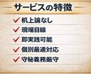 買取営業サポート｜粗利・査定・交渉を実践指導します 粗利改善に直結する買取営業実践サポート イメージ5