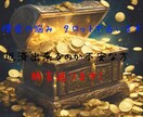 借金返せるか不安な方、タロット占いで助言します 【3回まで追加で占い可】借金で悩みの、今後の金運を鑑定します イメージ1