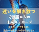 守護霊が導く未来予測と心を解き放つ霊視を行います 不安を安心へ──守護霊から届く未来の道しるべ イメージ2