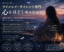 ツインレイ心整理セッションします 連絡がない。会えない。苦しい。ツインレイ心整理セッション イメージ1