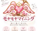 モヤモヤマイニング～そのモヤモヤ、一緒に掘ります なんかモヤモヤする…その「なんか」の正体、一緒に掘ります。 イメージ2