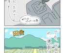 コミックエッセイを４コマ漫画でお描きします ネタはあるけど、絵が描けない！モヤモヤを解決！ イメージ5