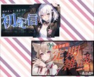 Vtuberさんのサムネイル作成します 可愛い！綺麗！目立つサムネイル作成！ イメージ2