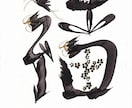 縁起の良い花文字で、世界に一つの命名書を制作します 和にも洋にも合う、モノトーンの花文字命名書です。 イメージ9