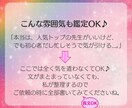 10項目おまかせOK！彼の本音を深掘ります 12時間以内|約3000字で彼の本音を探り安心へ導きます イメージ8