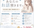 どんな愚痴でも聞きます 全力であなたを肯定あなたを悲しませません イメージ1