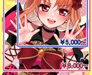イラスト、アイコン、配信用イラスト描きます 世界にひとつ、貴方だけの可愛いをお届けします！ イメージ4