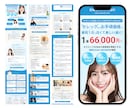 WEB制作歴15年以上のプロがLPを制作します 実績に裏打ちされた成果を生むLPデザインを提供 イメージ9