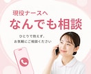 現役ママナースがちょっとした話など何でも聞きます 現役ナースです。仕事、育児、家庭、お悩み何でもOK イメージ1