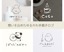 ナチュラルでかわいい手描きロゴ作成します シンプルな絵本風ロゴ☆サロン、カフェ、作家様など実績多数！ イメージ1