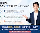 都内の物件探しを完全第三者目線で一緒に探します 不動産屋目線ではなく、あなた目線で一緒に考えます｜都内10年 イメージ2