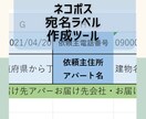 ネコポスの宛名作成作業が軽減できます ・Amazonのみ対応・出荷作業の時間を大幅に短縮できます！ イメージ1