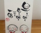 あなたの本音を代弁した魂の筆文字を書きます 自分を律する座右の銘や、大切な人へ贈る覚悟の言葉を綴ります イメージ7