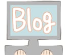 あなたのブログを熟読してブログ成績表を作ります 客観的な意見をブログ運営に活かしたい方へ イメージ1