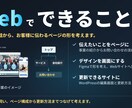 事業の内容が伝わるホームページを制作します 構成の相談からデザイン・公開まで担当します イメージ2