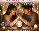 気になる人間関係、しっかりと占います 相性鑑定•アドバイス、占い以外の相談もお受けいたします！ イメージ3