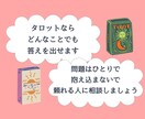 何だか違う！今の人生への違和感を解消へと導きます 自分自身との出会いを促すタロット傾聴鑑定です。 イメージ3
