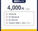 一人親方さんの安全書類、夫婦で作成代行します 現役の土木施工管理技士が作成、窓口は妻が丁寧に対応 イメージ4