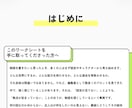 編集者が本気で制作★執筆ワークシートを送ります 小説の書き方がわからない人必見！物語が作れるようになるシート イメージ2