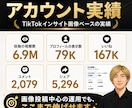 TikTok画像投稿10本を設計します ほぼ画像投稿のみで715万回超再生 イメージ3