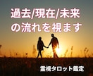 彼の気持ち占い◆霊視タロットで深堀りします 彼は、あなたを好き？視えた事で心が軽くなる。即日対応 イメージ2