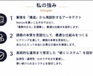 要件に適した最適なNotion環境を構築します 最高水準のカスタム化あなたのビジネスを次のレベルへ導きます。 イメージ5