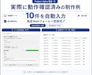 Excel・CSVからWeb入力を自動化します 繰り返しフォーム入力をWindowsツールで効率化 イメージ5