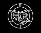 悪魔ベリトを召喚し過去生～今世のカルマを浄化します ベリトの力でこべり付いたカルマを魂から剥がし浄化します イメージ2
