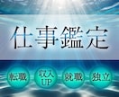 就職・転職専門｜現状の不安と可能性を読み解きます 働き方の不安に心から寄り添い、前向きな選択へと導きます イメージ1
