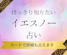 ペンデュラムかカードでイエスノー出します 補足でカードで詳細を占うこともできます イメージ1