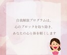あなたの心のブロックを外します 「心のブレーキ」を外し、理想の未来へ踏み出しませんか？ イメージ4