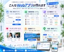 丸投げOK！あなた専用のWebアプリを開発します ふわっとした構想から設計・デザイン・公開まで安心サポート！ イメージ3