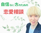 今すぐ話したい！1分からでもお話しお聞きします 恋愛の悩みモヤモヤ、ネガティブな感情を吐き出してみませんか？ イメージ1