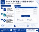 2つのCSVを照合して違いを抽出します 不一致や不足データを理由付きで確認 イメージ3