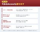 Accessの作成・改修・エラー修正を承ります 作った人がいなくても大丈夫。ソース開示で引き継げる形に イメージ4