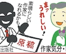 自分史、電子書籍制作、原稿の書き方教えます 楽しかった昭和時代を紙芝居風に書きましょう。 イメージ1