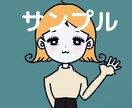 シンプルでポップなアイコン作成します SNSなどで使えるあなただけのイラスト作成します^^ イメージ4