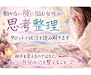 彼はこれから動く？時期と可能性をタロットで見ます 「彼の本音を知り、心をそっと整えます」 イメージ1