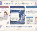 夢に現れる妖精から今必要な言葉を届けます 夢に現れる妖精からのメッセージをお伝えします イメージ4