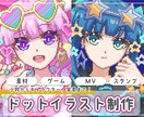 ゲームやスタンプに使用可のドット絵を制作いたします グッズ用に高解像度で納品可能！アニメーションも出来ます！ イメージ1