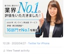 50RT保証!あなたのツイートを拡散します 拡散グループによる本気サポートを低価格で。 イメージ2