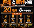 現場の事業者さま向けHP制作します 現場の強みが伝わる｜実績投稿で育つ、問い合わせ導線HP イメージ4