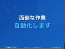 n8nで面倒な業務をまるごと自動化します 毎日の「めんどくさい作業」、自動化しませんか？ イメージ2