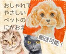 手描き！リアルなペットの似顔絵お描きします 〜キャンバスでお届け！水彩色鉛筆のおしゃれなペットの似顔絵〜 イメージ1
