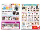 低価格で伝わる&ポップなチラシ作成します ポップで可愛い印刷物からシンプルおしゃれまで幅広く対応します イメージ9