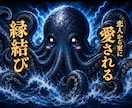 1日納品|恋人から更に愛される縁結びを行います カップル・良縁・恋愛成就・再燃・祈願・お任せください イメージ1