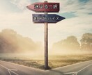 迷える２択 選択のアドバイスをします どちらにしようと迷っている方へアドバイスをします。 イメージ1