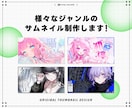 VTuber様向け！目立つサムネイル制作いたします 【現役】ゲーム会社デザイナーがサムネイル作成いたします！ イメージ1