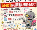 主婦でもできたYouTube収益化サポートます 家でできる仕事、好きな時間に。AIとSNSを活用する副業 イメージ5
