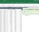 簡単!ヒストグラム!ワンクリックでデータ分析します 忙しいあなたへ!面倒なグラフ作成・分析がボタンひとつで!! イメージ2